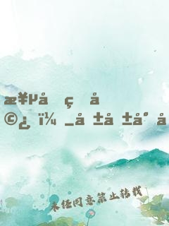 極品狂婿！